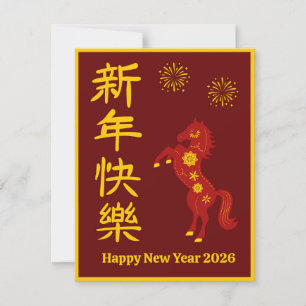 Red Golden Chinese New Year of the Horse Holiday Card