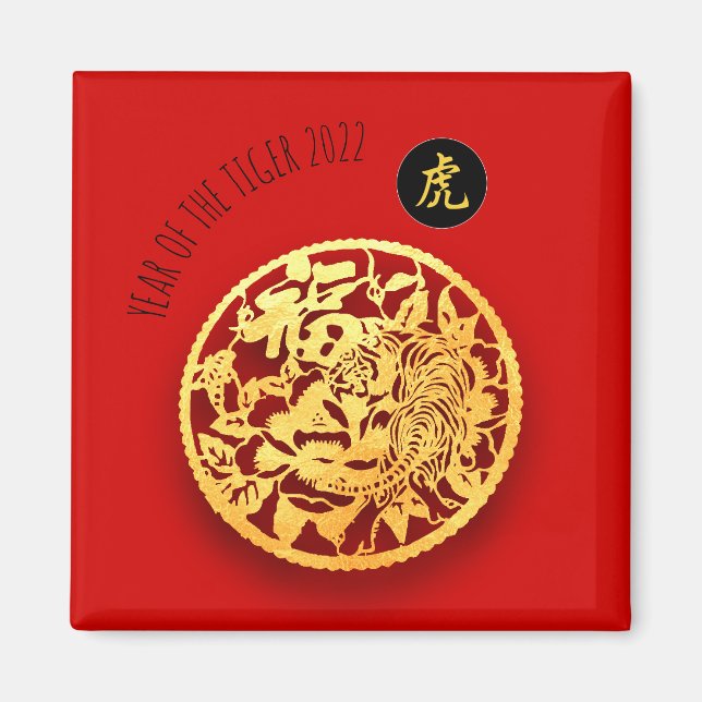 Red Golden Tiger Papercut Chinese New Year 2022 M Magnet (Front)