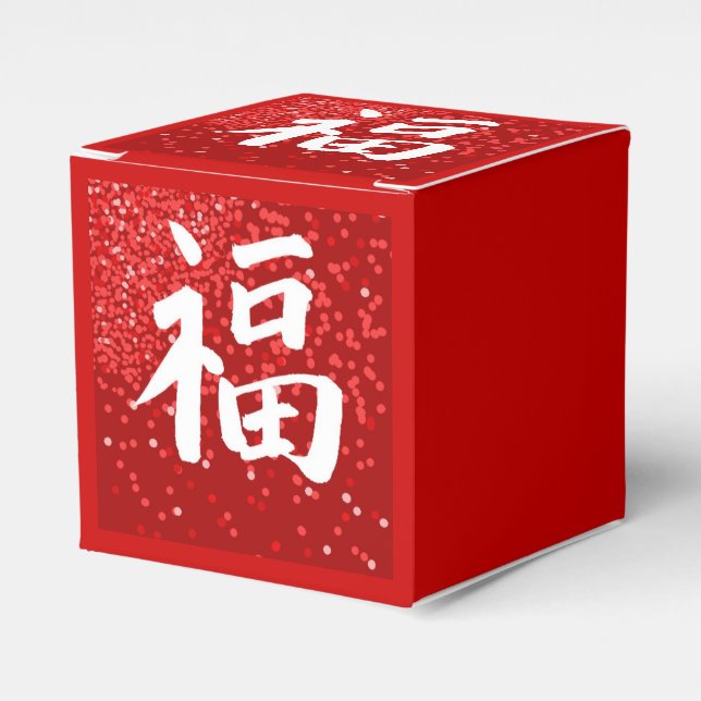 Red Happiness Kanji Favor Box (Front Side)