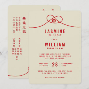 Red Knot Union Double Happiness Chinese Wedding Invitation