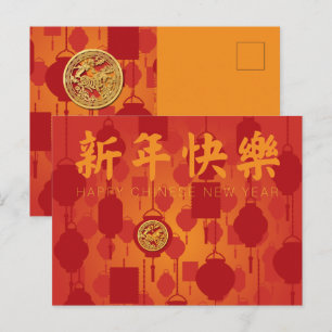 Red Lanterns Chinese New Year Horse HPostC Holiday Postcard