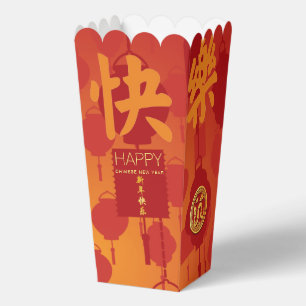 Red Lanterns Chinese Snake New Year PFB Favor Box