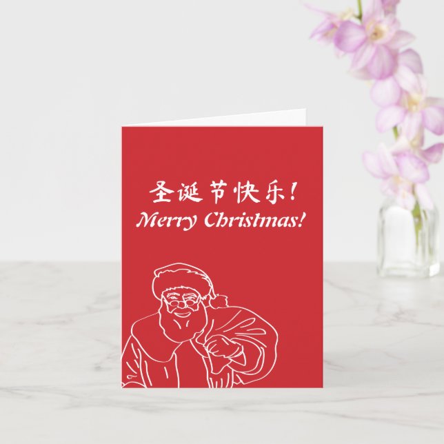 Red "Merry Christmas!" English and Mandarin Card (Orchid)