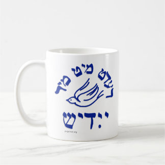 Red Mit Mir Yidish Taybl Coffee Mug