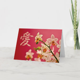 Red Orchid • Kanji Love Greeting Card