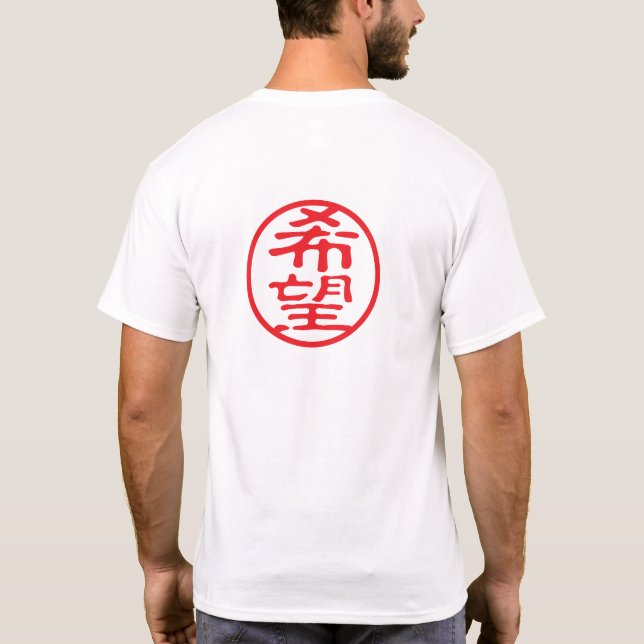 Red Seal Kanji: 希望 Hope T-Shirt (Back)