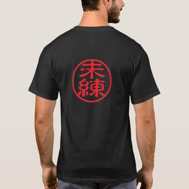 Red Seal Kanji: 未練 Regret T-Shirt (Back)