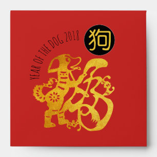 Red Square Envelope For Dog Chinese New Year 2018