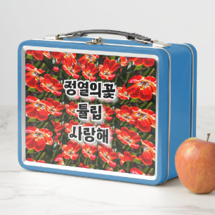 Red Tulips Pattern Metal Lunch Box