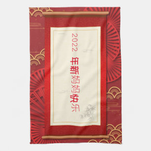 Red with details Chinese new Kitchen Towel
