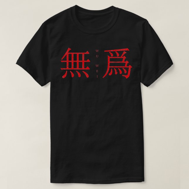 Red Wu Wei Nonaction in Traditional Chinese T-Shirt (Design Front)