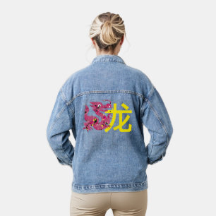 red year of the dragon with yellow chinese letter denim jacket