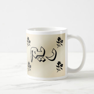 Reem dans la tasse beige arabe