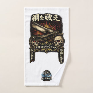 Reespect the Steel  Straight Razor Japanese  Hand Towel