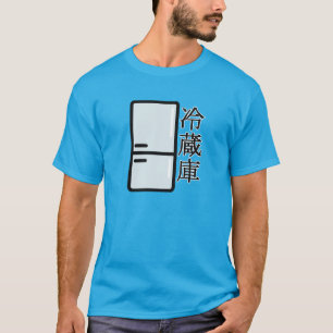 Refrigerators in japanese Kanji T-Shirt