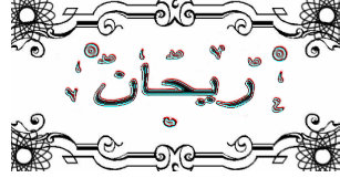 With Name Rehan Accessories Zazzle Ca .online, stylish name maker for fb, stylish name creator, stylish font for instagram, happy birthday yes you can generate these stylish font names using a stylish text generator website and you can. with name rehan accessories zazzle ca