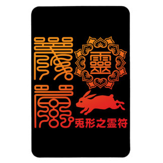 Reifu2 Magnet