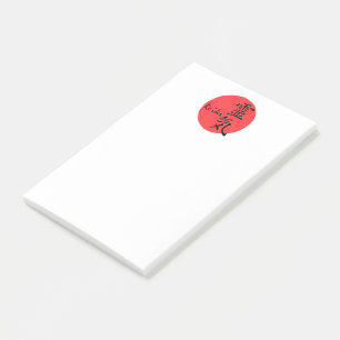 Reiki Calligraphy And Word 1 Post-it Notes