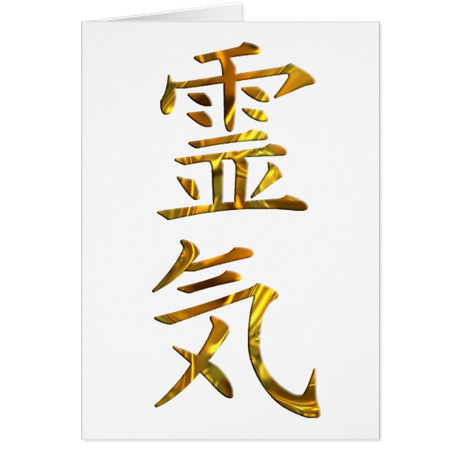 REIKI / GOLD (Front)