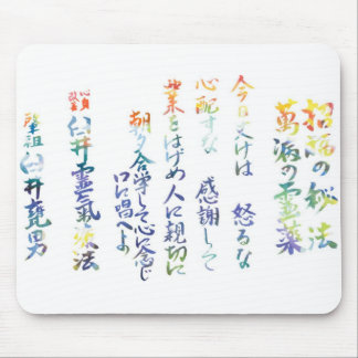 Reiki Principles Mousepad