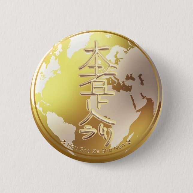 Reiki Remote Send Second Level Symbol 2 Inch Round Button (Front)