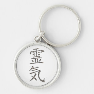 REIKI / SILVER KEYCHAIN