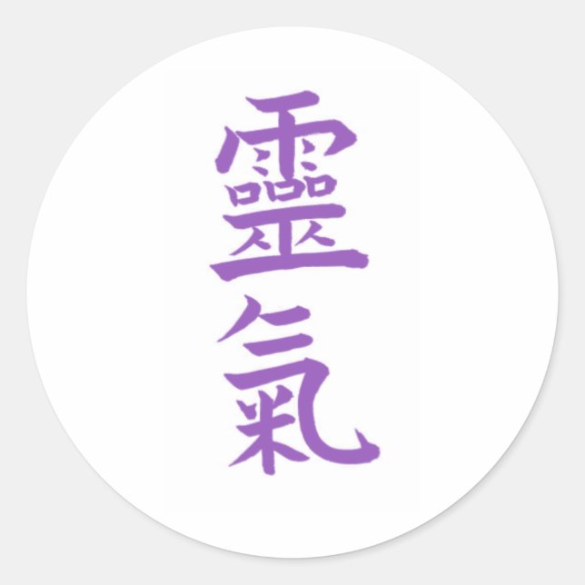 Reiki Sticker (Japanese Lettering) (Front)