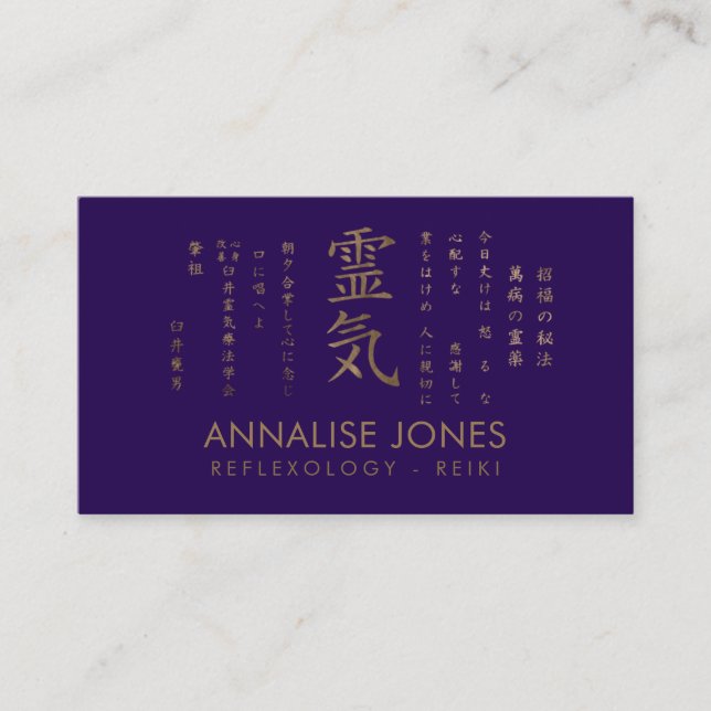 Reiki Symbol and precepts gold - change background Business Card (Front)