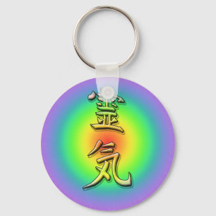 reiki symbol chakra 1 keychain