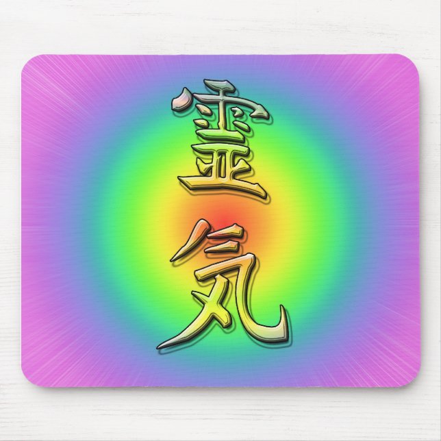 Reiki symbol chakra 1 mouse pad (Front)