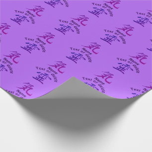 Reiki Symbol Multi Coloured Personalized Wrapping Paper