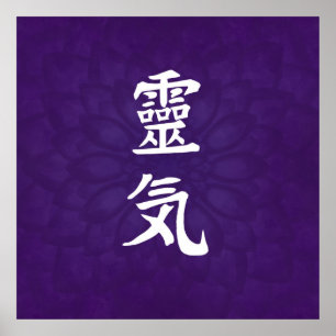 Reiki Symbols - in purple lotus Poster