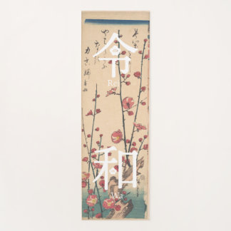 - ReiWa（令和）- Japanese New Era Name Yoga Mat