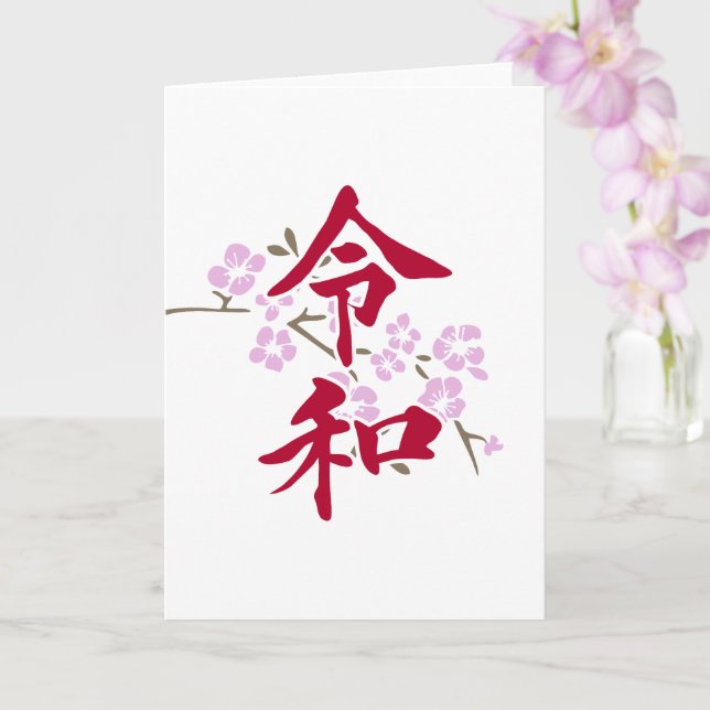 Reiwa 2 card (Orchid)