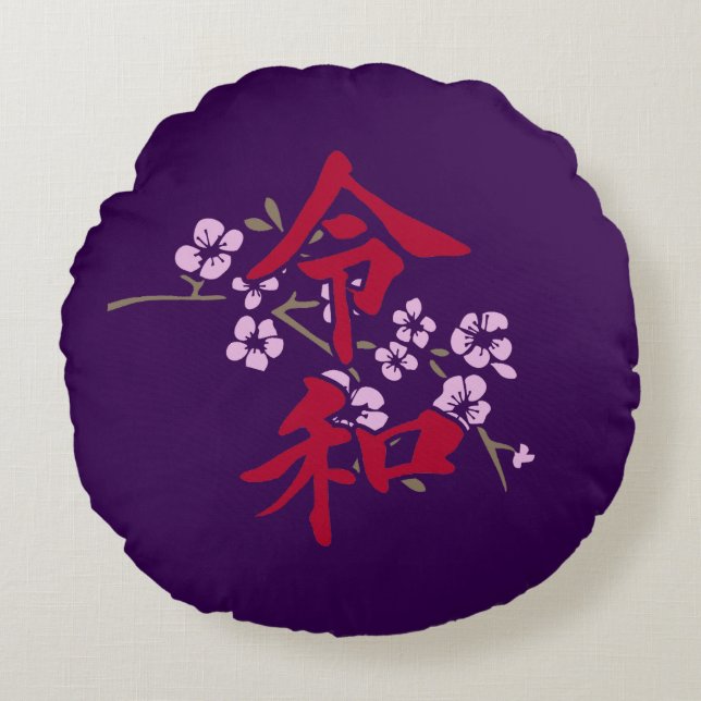 Reiwa 2 round pillow (Front)