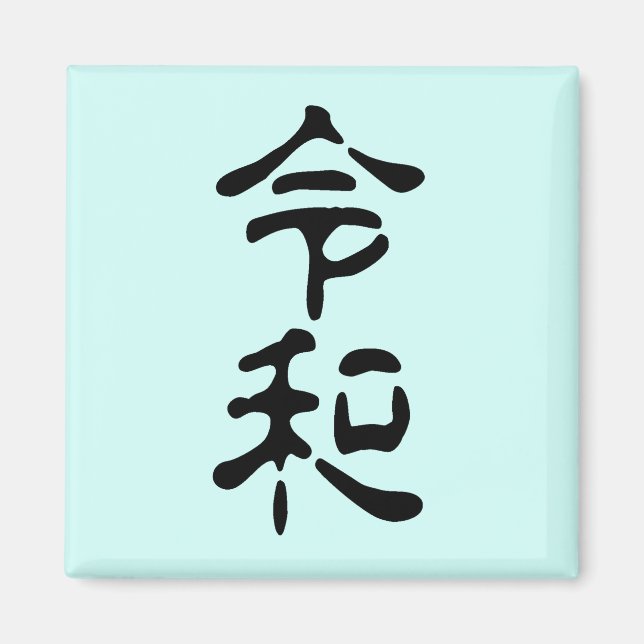 Reiwa Magnet (Front)
