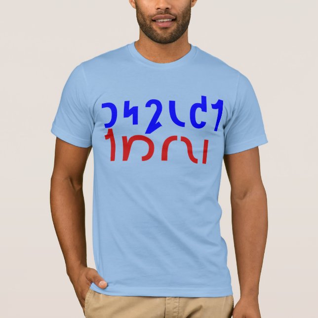 REJECT TYRANY T-Shirt (Front)