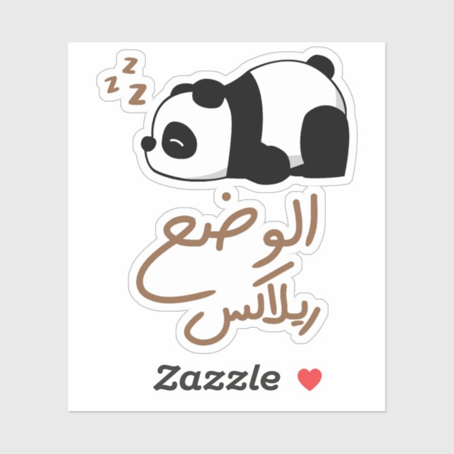 Relax Mode in Arabic Language, Funny Sleepy Panda (Sheet)