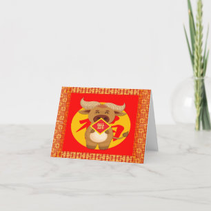 Remerciements Carte de Nouvel An Chinoise De L'Année Du X