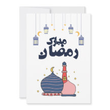 Carte de Ramadan 