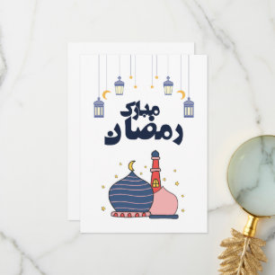 Remerciements Carte de Ramadan