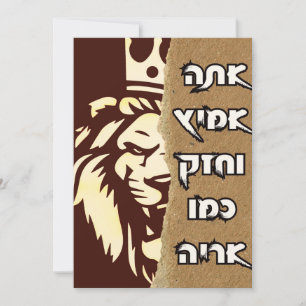 Remerciements Carte de vœux du lion hébreu