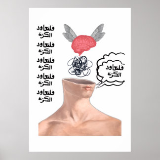 Repeated Arabic Quote Surreal Flying Brain Sticker Poster