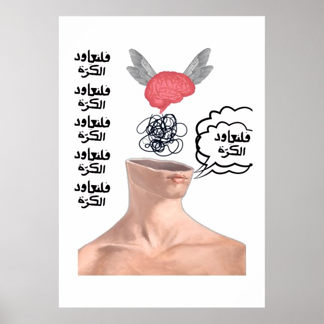 Repeated Arabic Quote Surreal Flying Brain Sticker Poster (Front)
