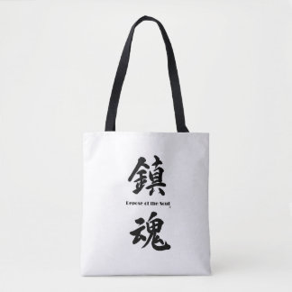 REPOSE SPIRIT TOTE BAG