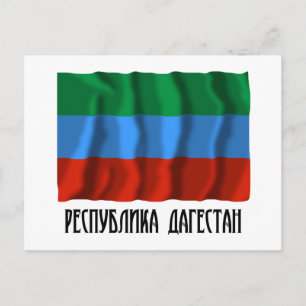 Republic of Dagestan Flag Postcard