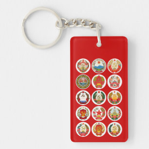 Republics of the Soviet Union Keychain