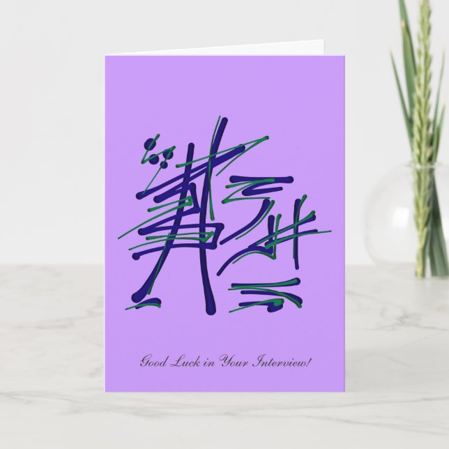 Respect is earned - Interview Good Luck Card (Front)