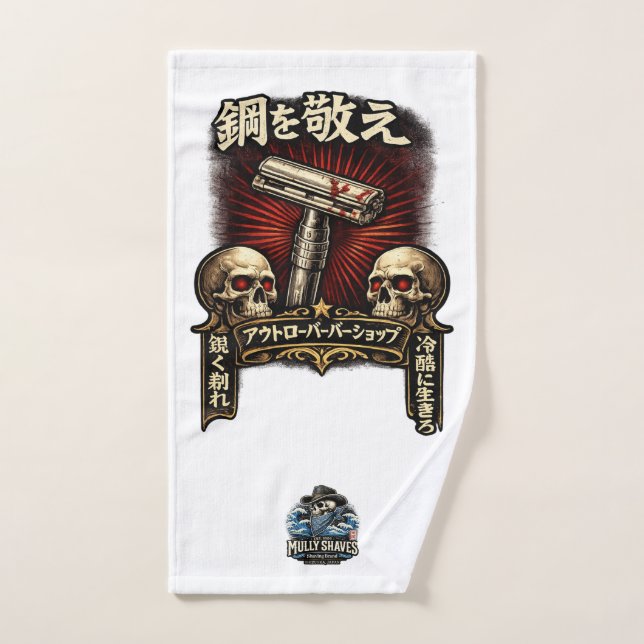 Respect the Steel DE Japanese Hand Towel (Hand Towel)