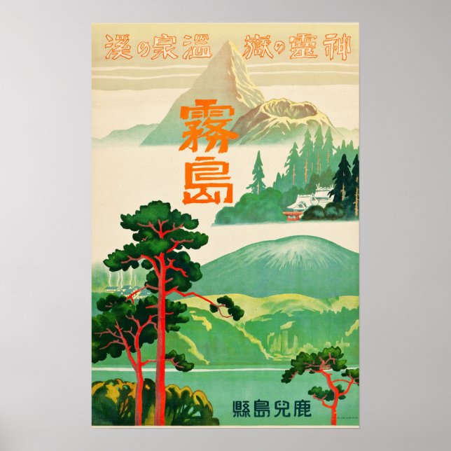 Retreat of Spirits, Kirishima Japan Vintage Travel Poster (Front)